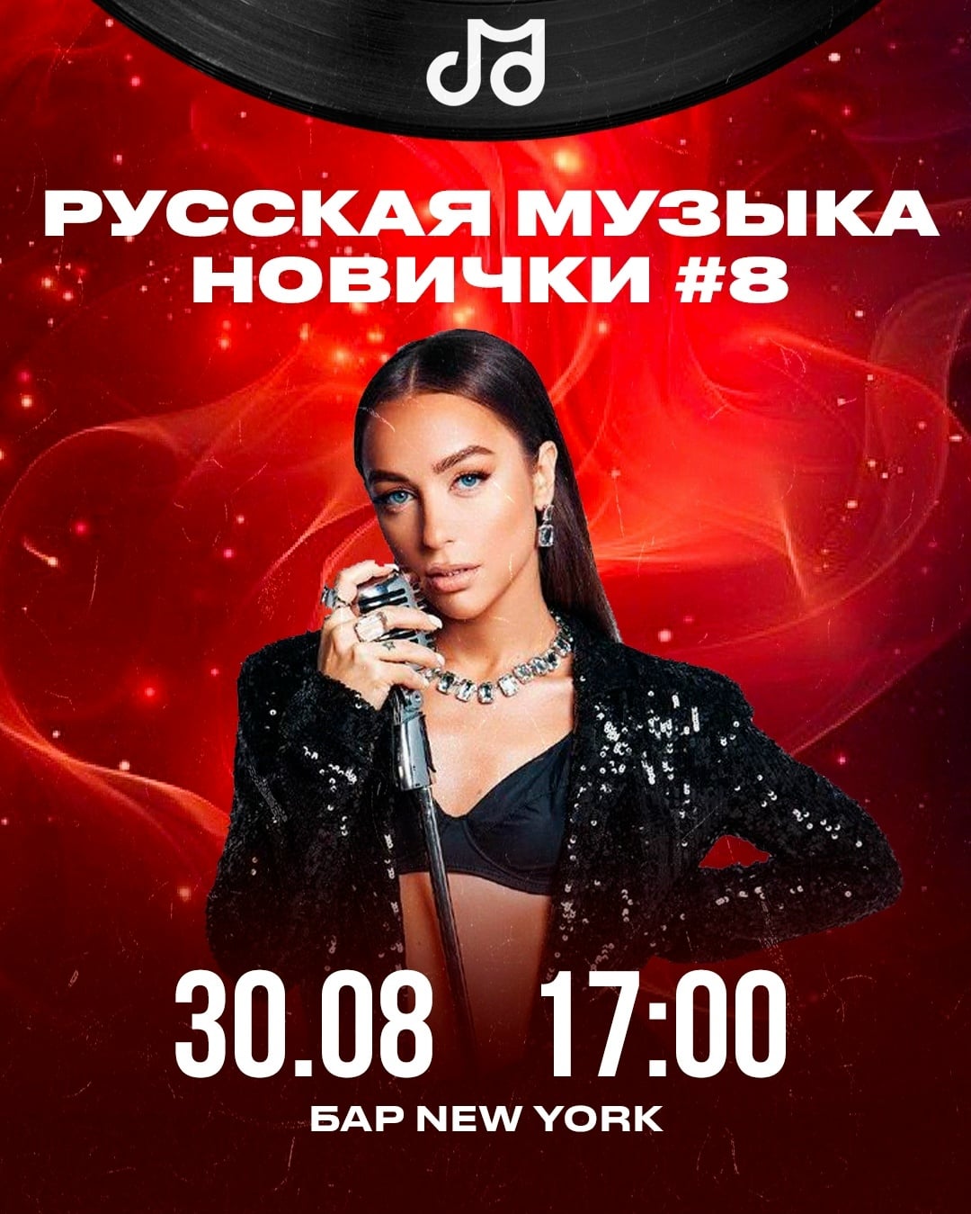 30 августа (воскресенье): Русская музыка новички №8