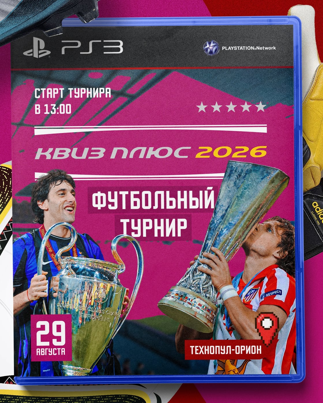 Турнир от «Квиз Плюс» | 29 августа | 13:00