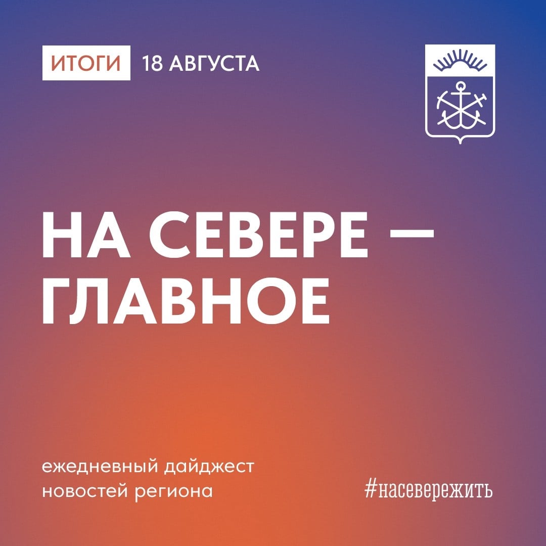 Заполярье примет участие в акции «Ночь кино» и другие новости региона