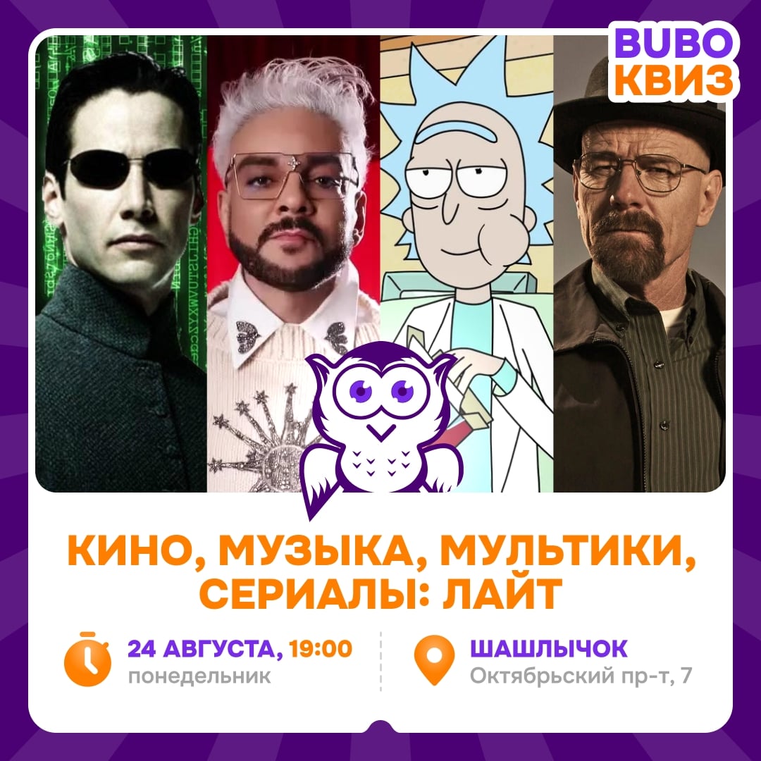 Квиз «Кино, музыка, мультики, сериалы: Лайт»