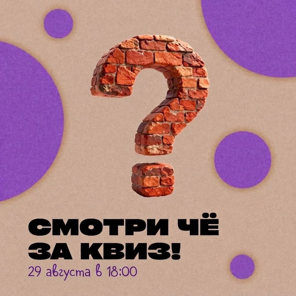 В Иванове пройдет «День знаний об Иванове»