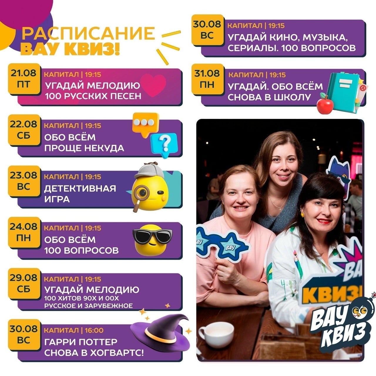 Летние игры в «Капитале» — не пропустите!
