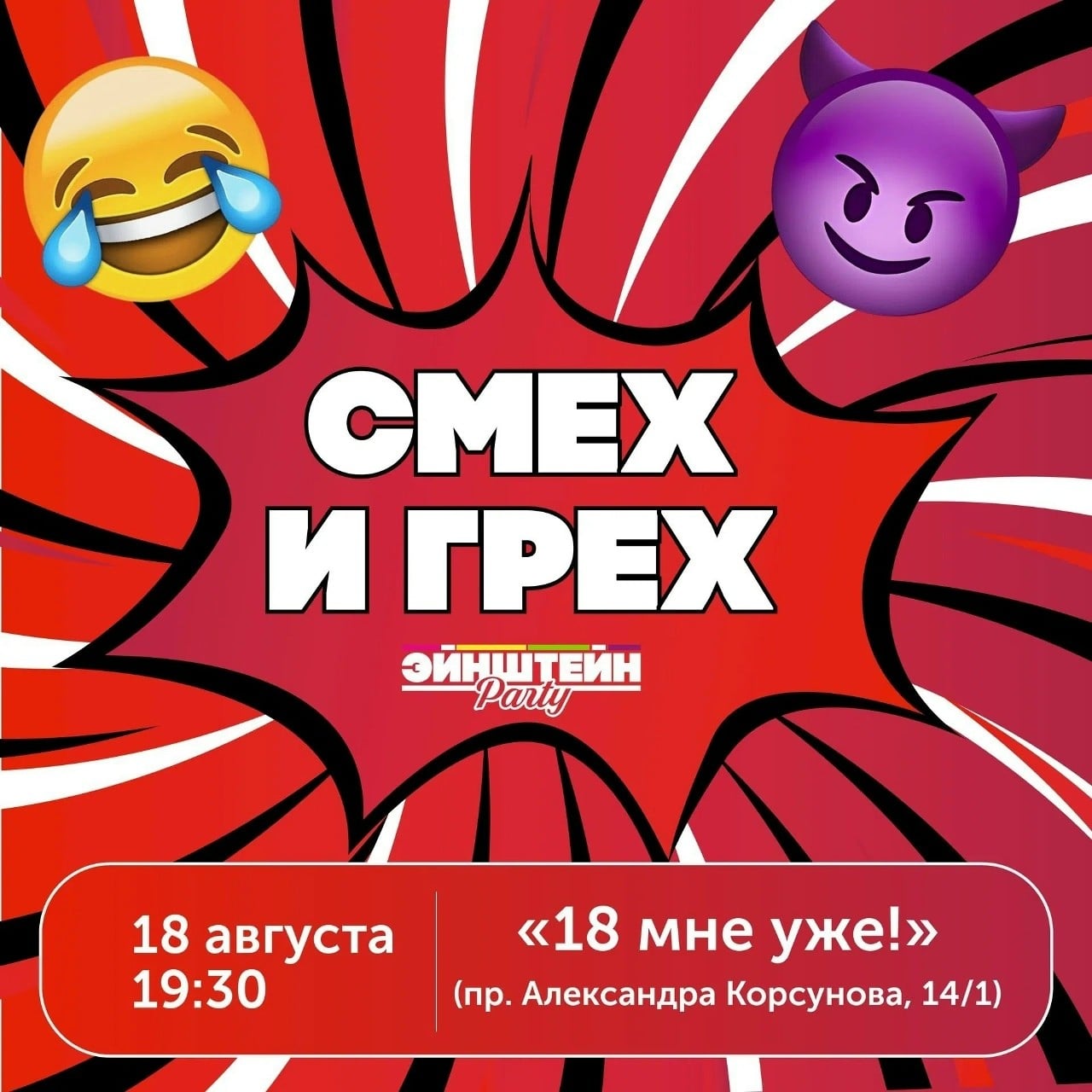 В Новгороде пройдут три игры квиза в караоке-баре «18 мне уже!»