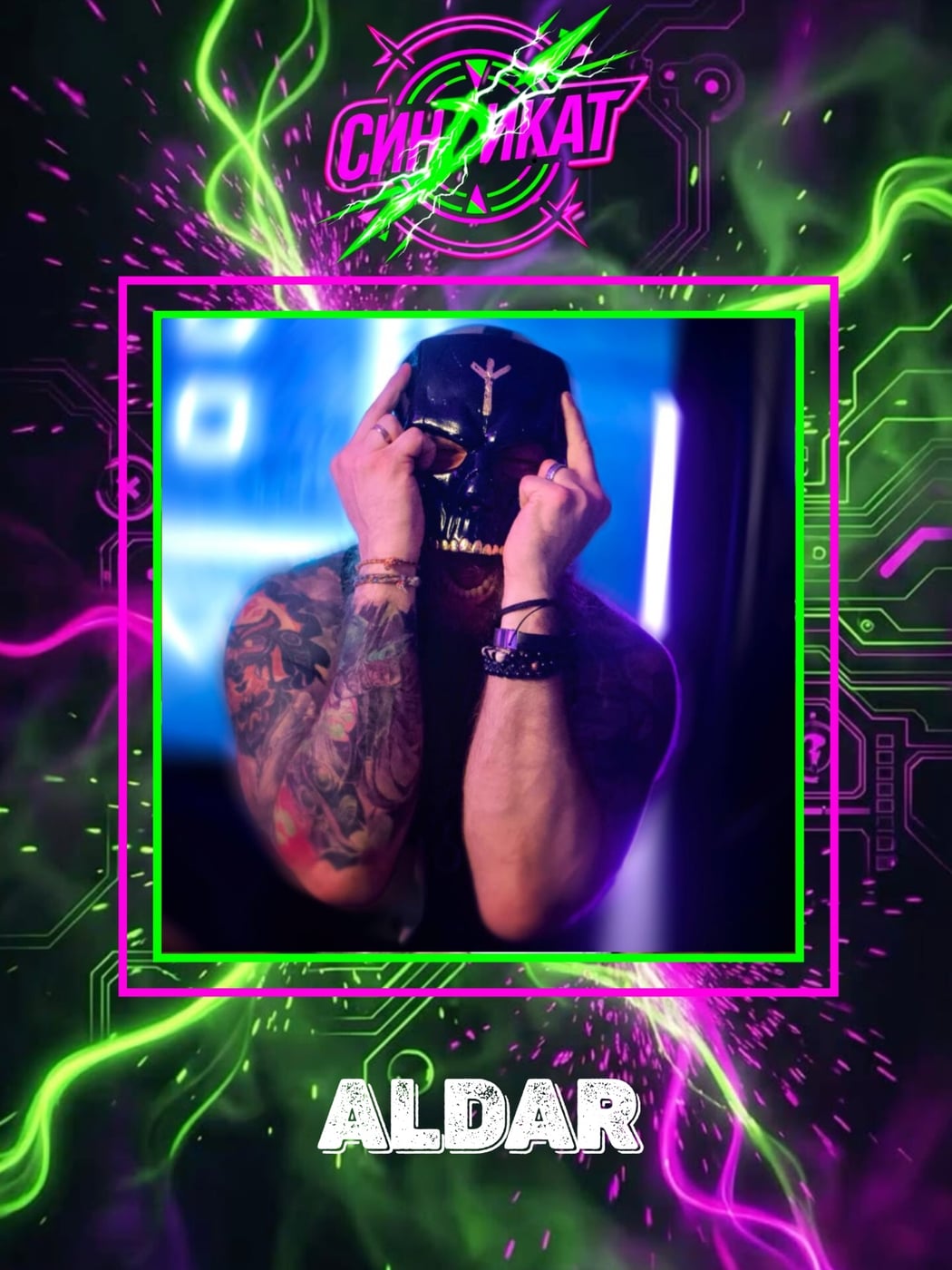 Aldar -диджей и саунд-дизайнер из Москвы, работающий в жанрах hard…