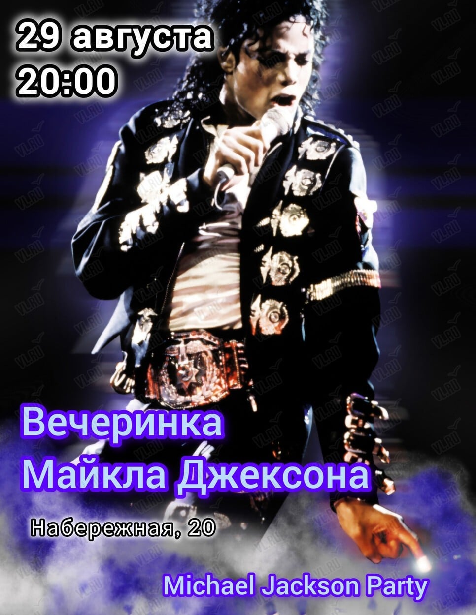 Вечеринка «Майкл Джексон» пройдет во Владивостоке