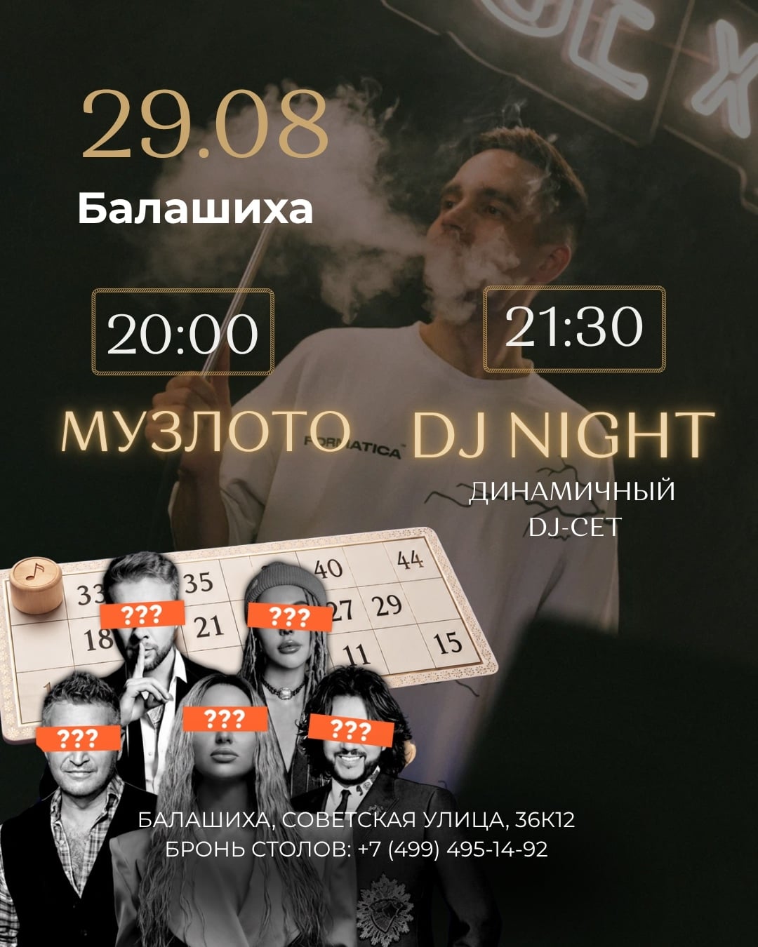 29 августа приглашаем вас в T&S Lounge на вечеринку!
