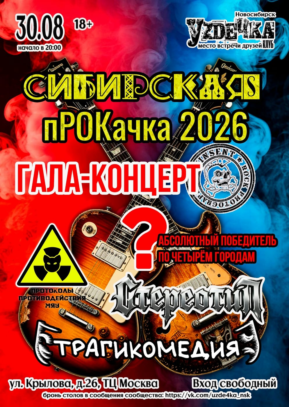 30 августа, воскресенье