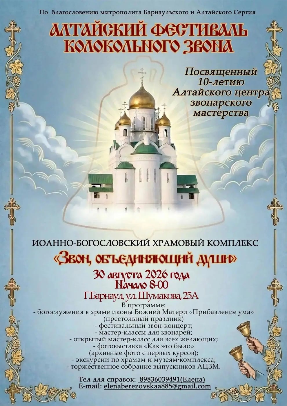 30 августа 2026г