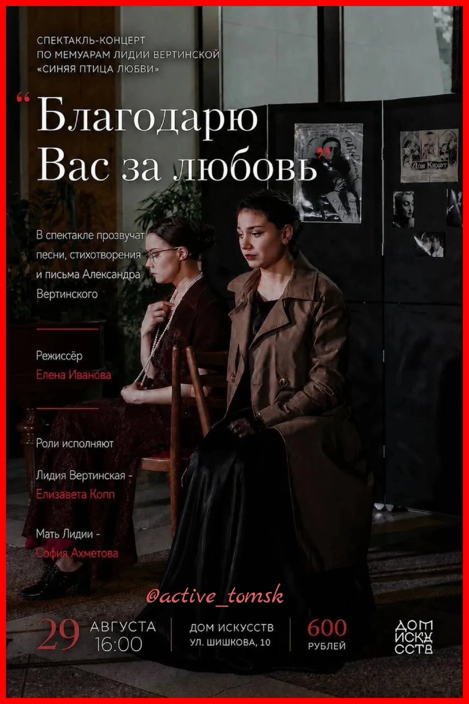 «Но я не могла представить возле себя никого, кроме Саши»