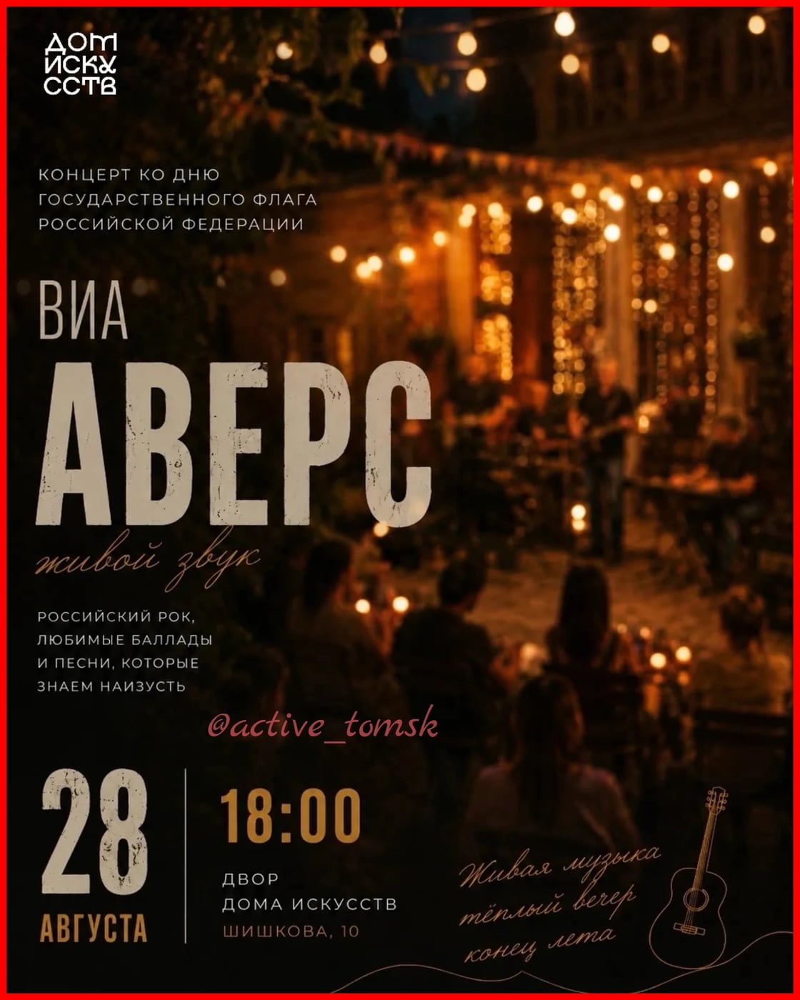 ВИА «АВЕРС» — ЖИВОЙ ЗВУК