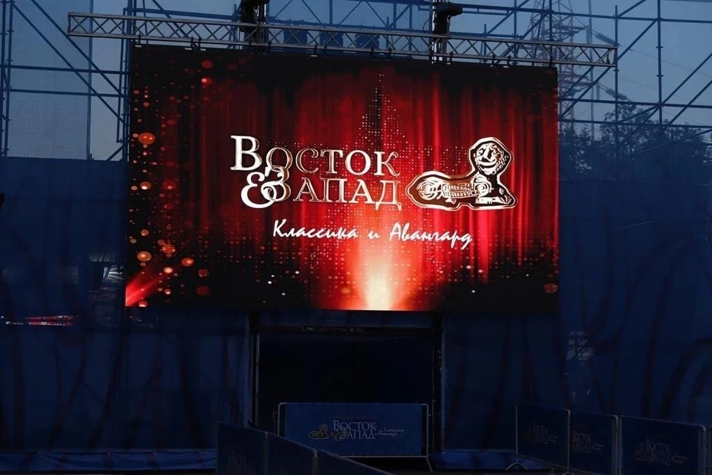 Фестиваль «Восток&Запад. Классика и Авангард»