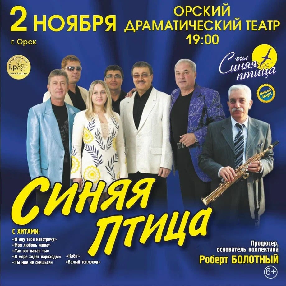 Любимые песни в исполнении заслуженного ансамбля "Синяя птица"