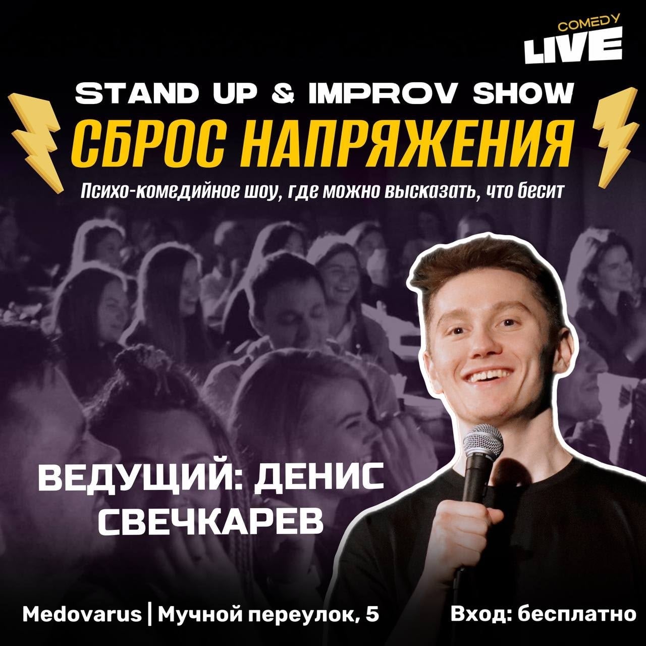 ⌚27 АВГУСТА | 20:00