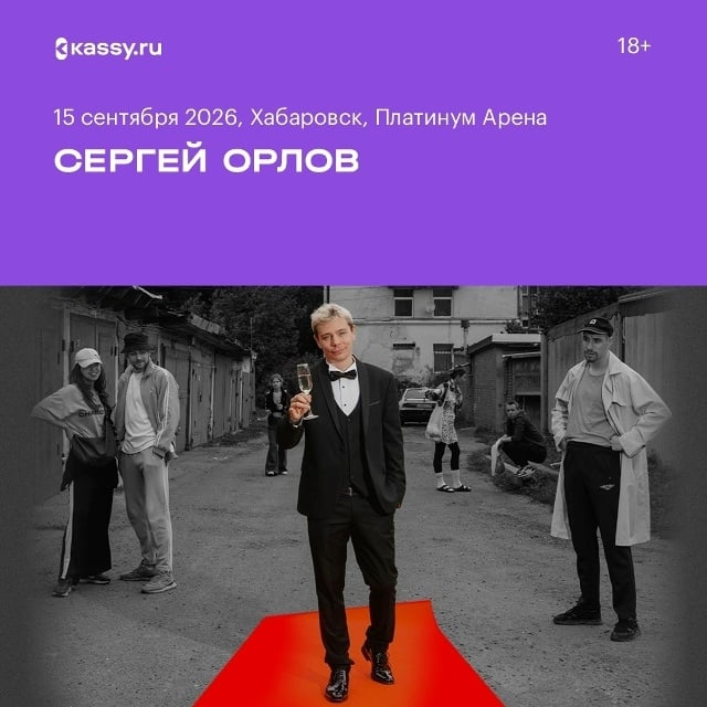 Сергей Орлов с новой программой «Звезда»!