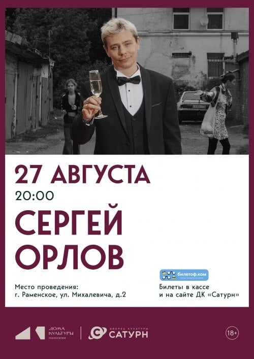 Дворец культуры "Сатурн"
