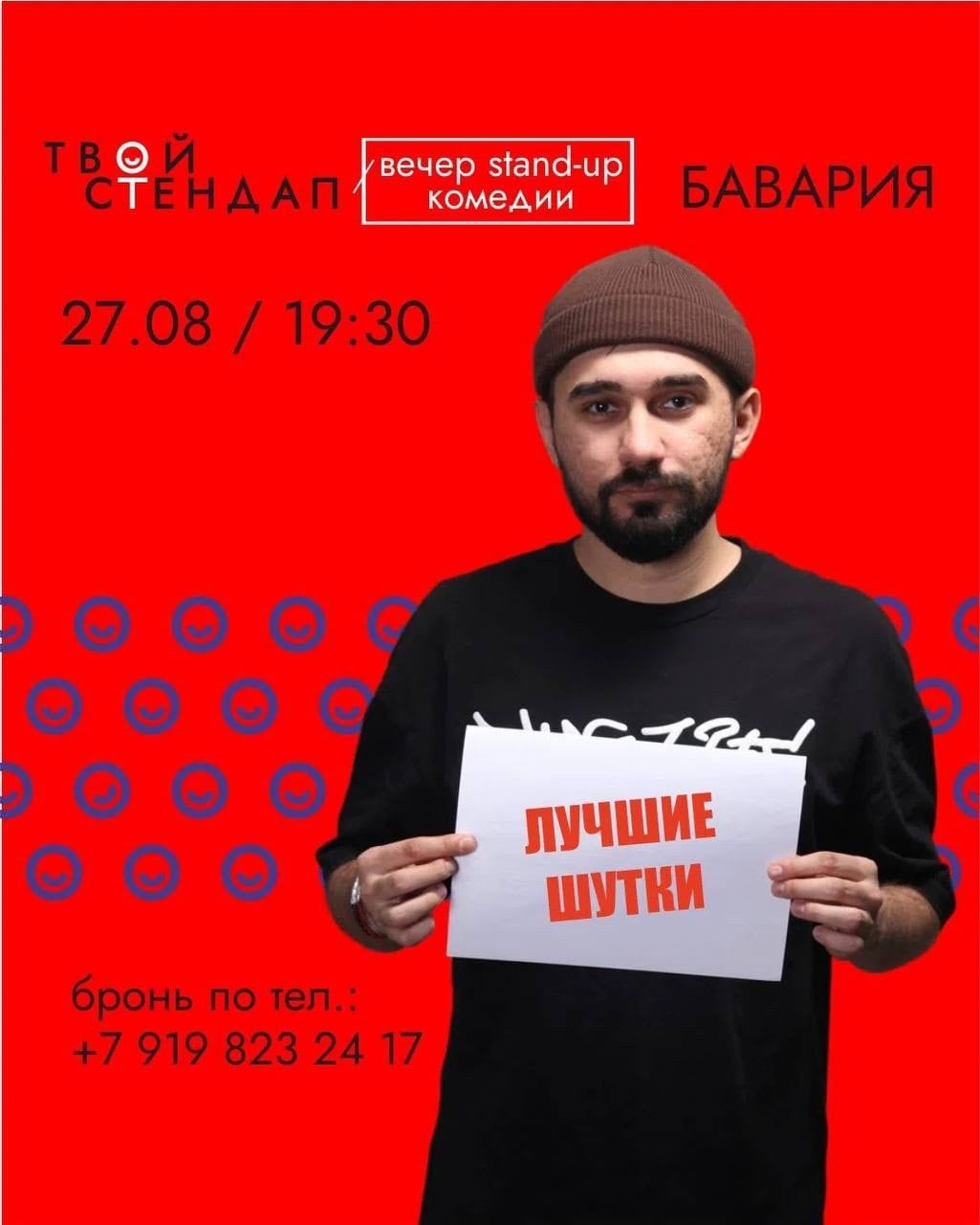 27 августа — Лучшие шутки