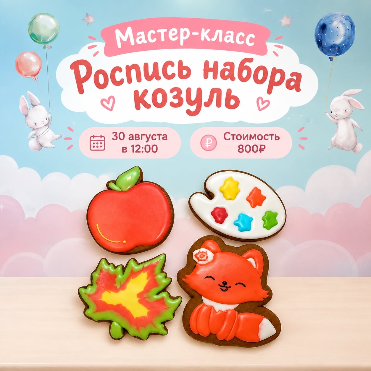Любимые гости, 30 августа возобновится работа игровой комнаты и…