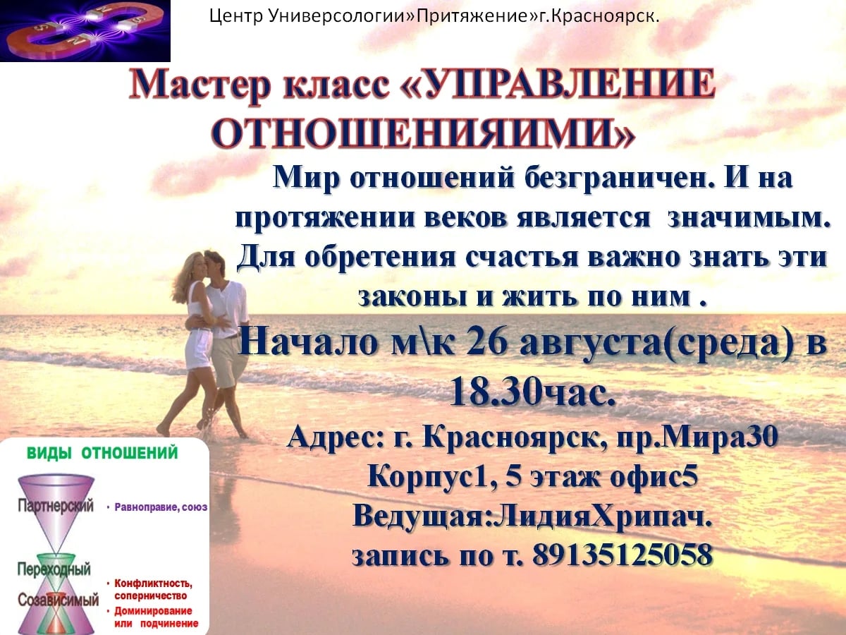 ждем 26 августа (среда) в 18:30 всех , кто готов менять свою судьбу!