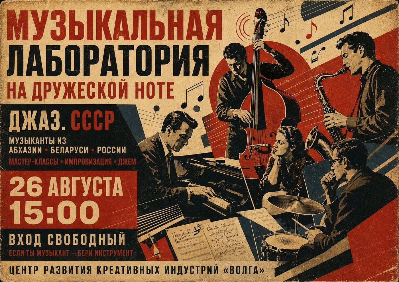 26 АВГУСТА (СР), 15:00