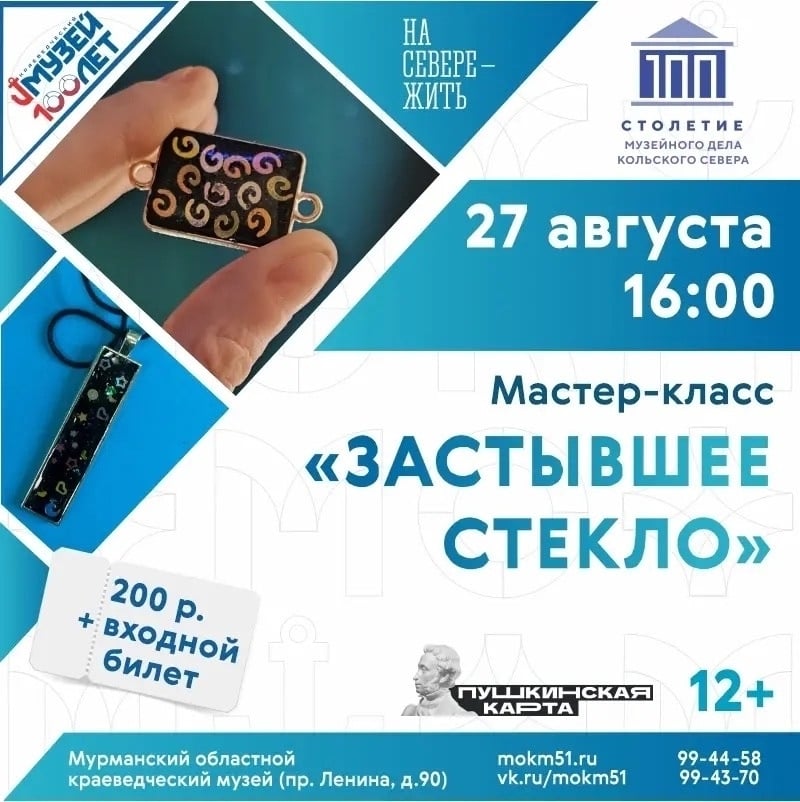 27 августа в 16:00