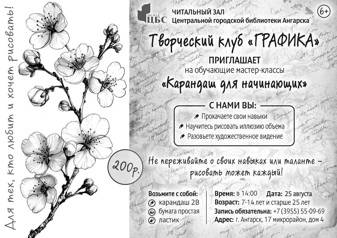 Мастер-класс «Карандаш для начинающих»