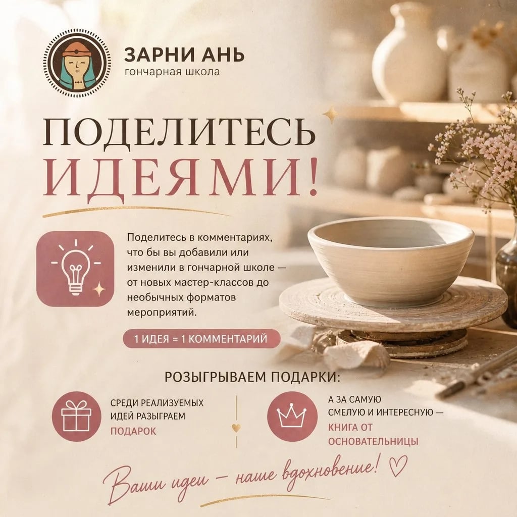 Если бы вы управляли «Зарни Ань» один день…