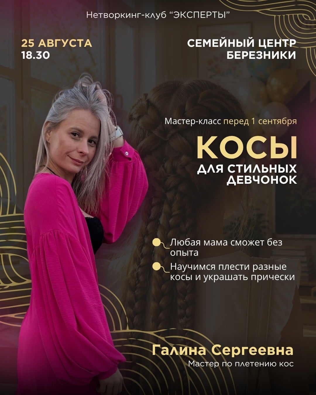 ВПЕРВЫЕ! В ЧЕСТЬ 1 СЕНТЯБРЯ!