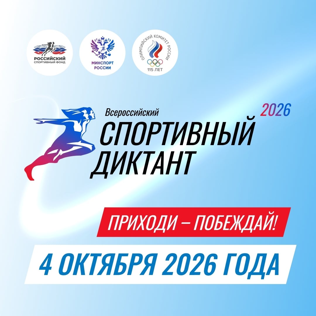 МУ ДО «Спортивная школа №1»
