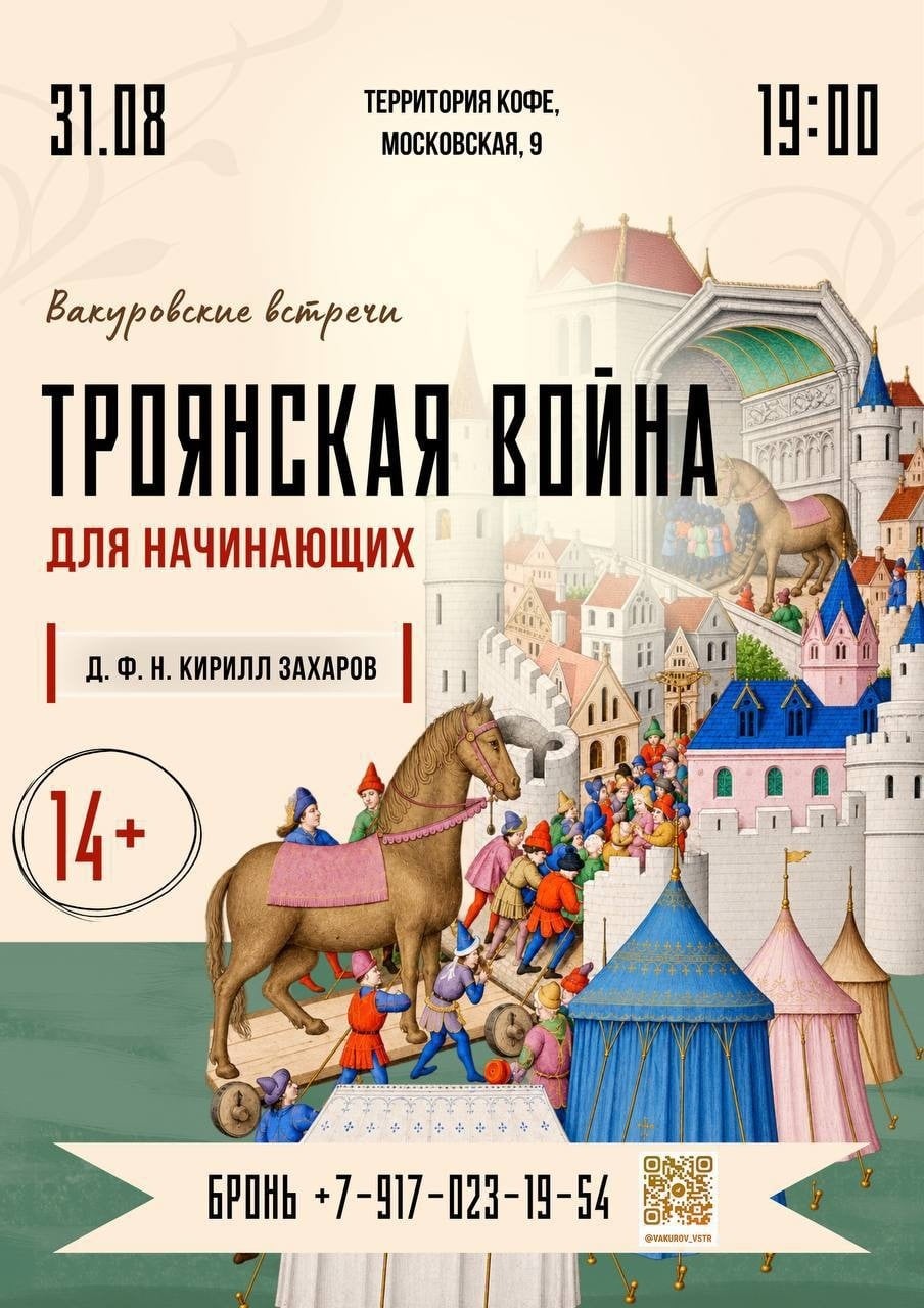Лекции «Вакуровские встречи» пройдут в «Территории кофе»