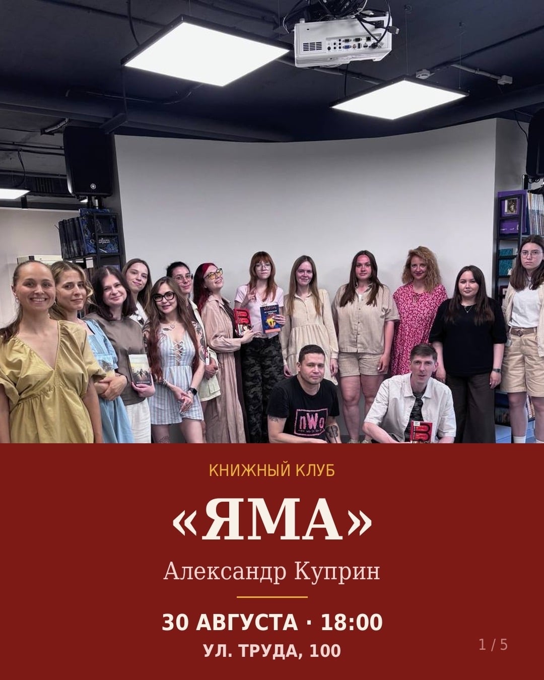 Встреча книжного клуба в «Кофе и Книги»