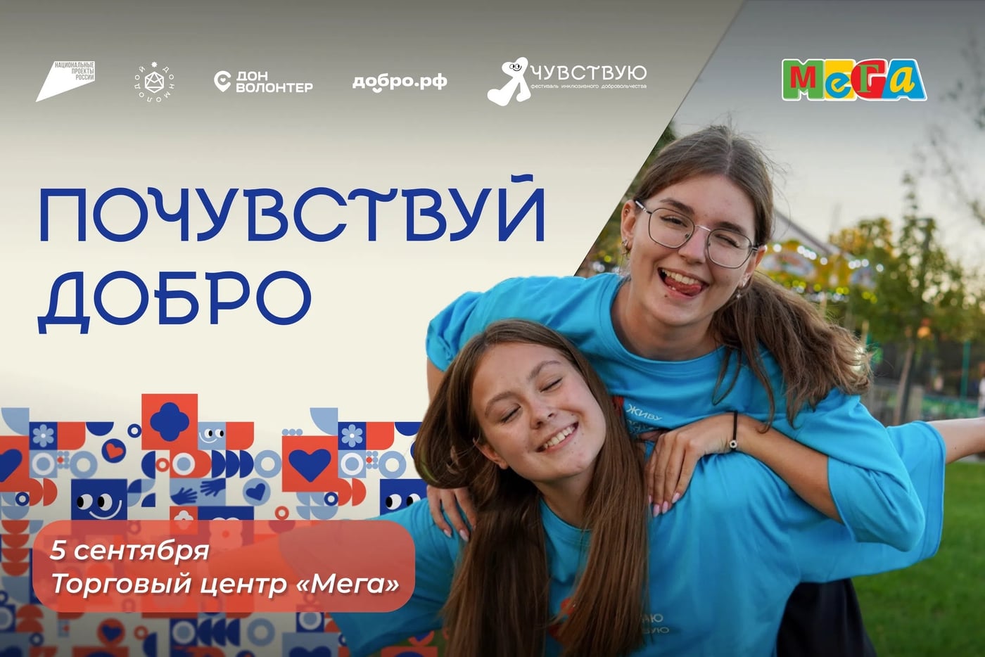 5 сентября станет самой теплой датой в календаре!