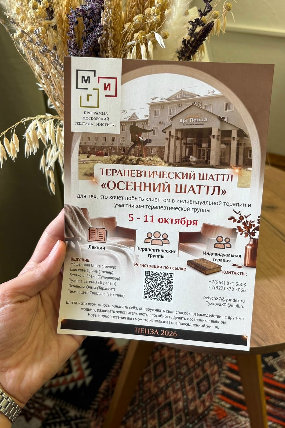 «Осенний Шаттл» в Арт-Пенза. Здесь оживает искусство, природа и душа