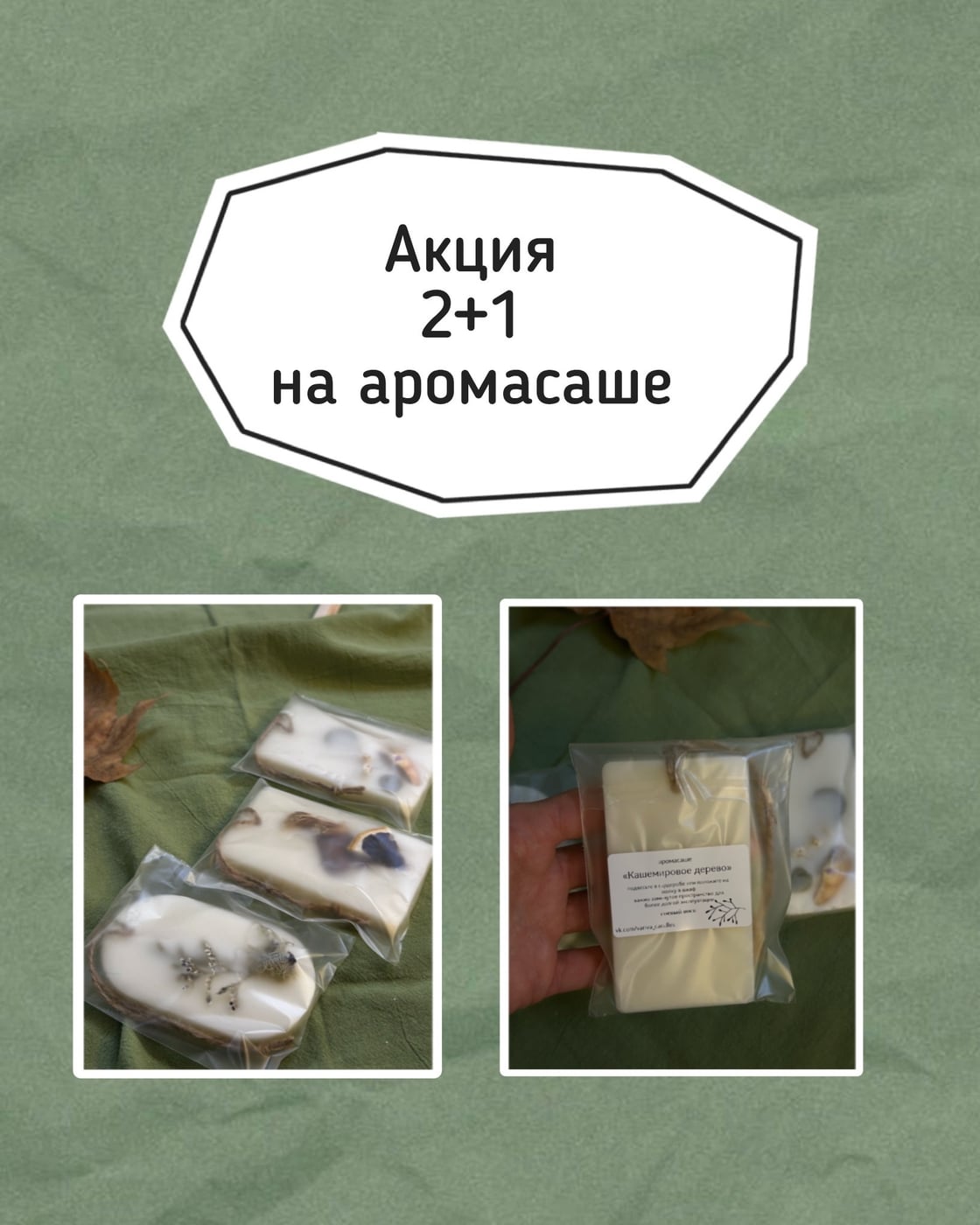 Срок действия акции до 01.09.26