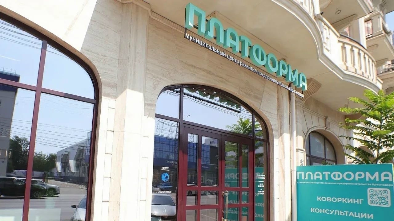 В Краснодаре открыли приём на развивающий тренинг «Бизнес с нуля»