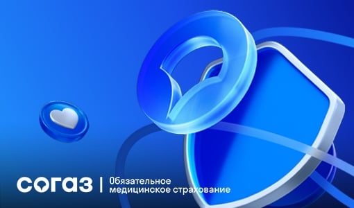 «СОГАЗ-Мед» проведет обучающий тренинг для медработников Оренбуржья