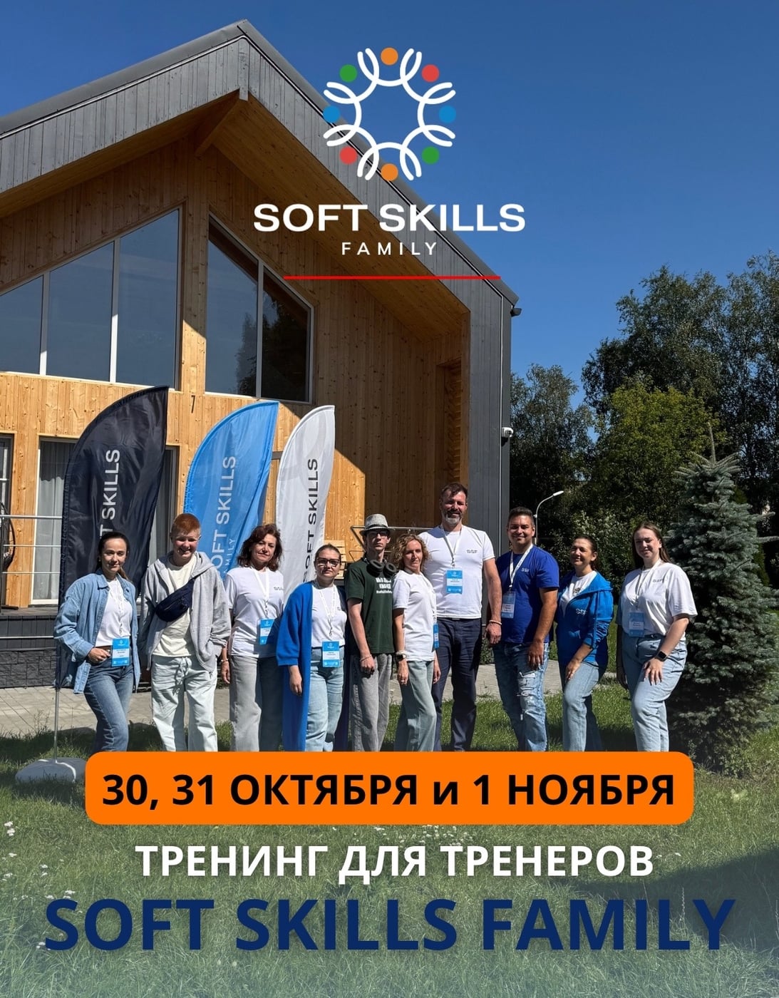 Мы уже открываем запись на следующий "Тренинг для тренеров"