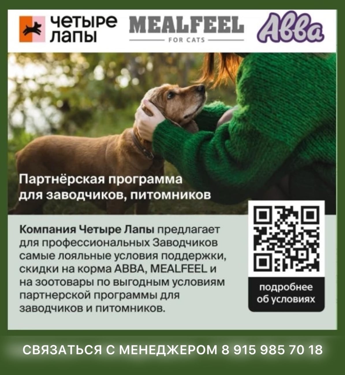 Спонсор выставки кошек 5-6 сентября 226 г в г. Ярославль