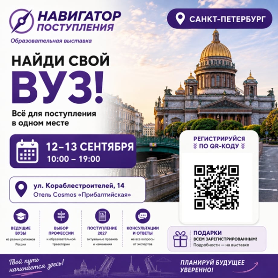 12 сентября приглашаем учеников 9-х и 11-х классов и родителей на…