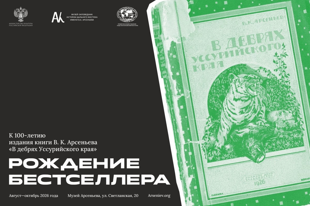 Неделя Арсеньева откроется «Рождением бестселлера»!
