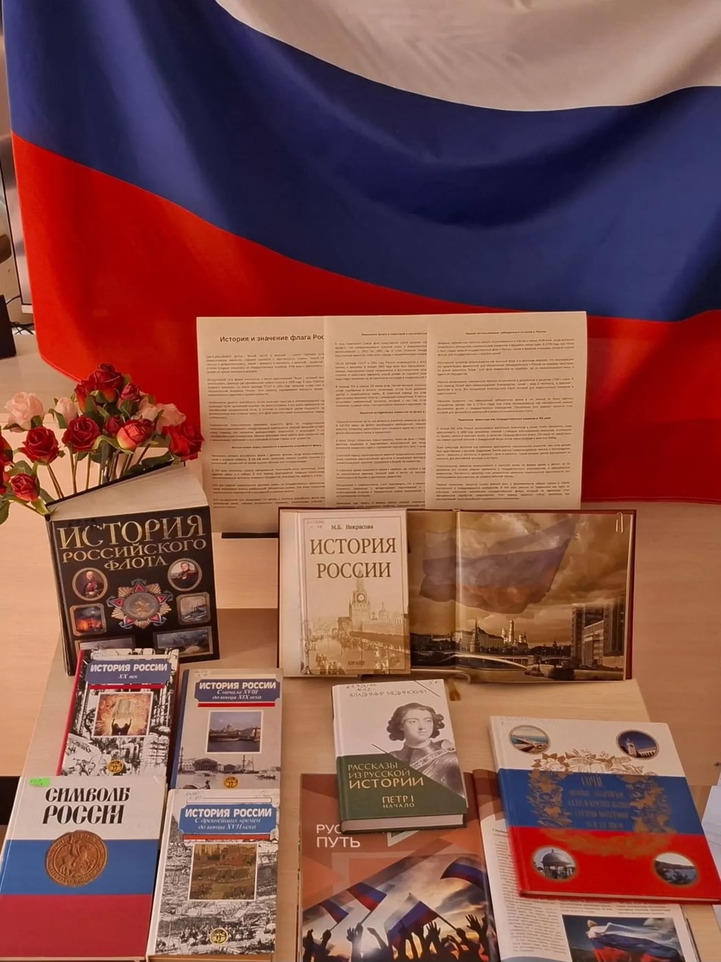 Выставка «Три цвета - одна душа»