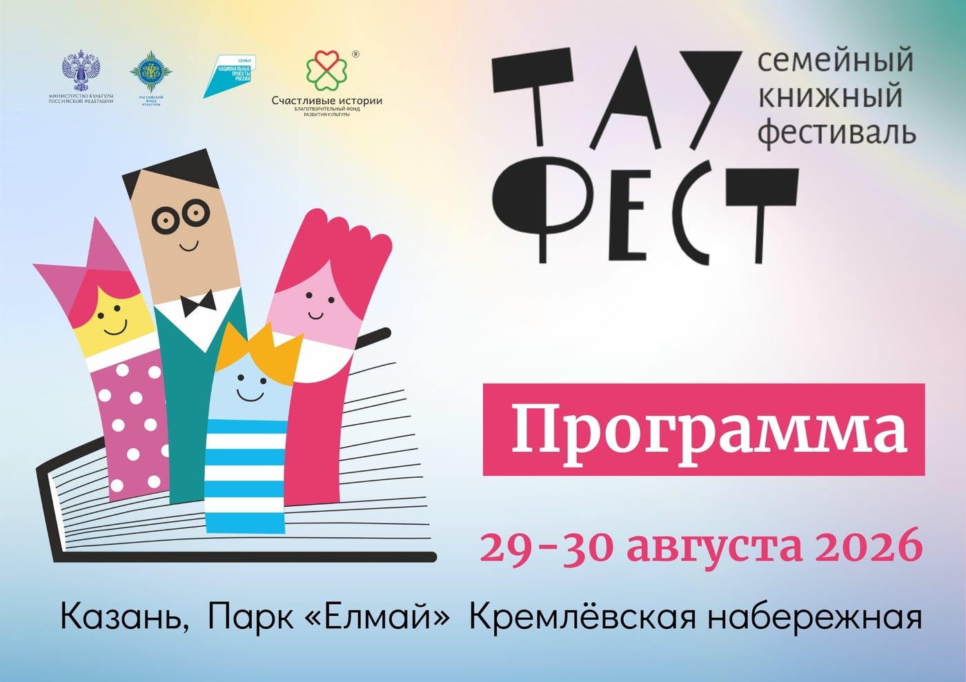 Спектакль «Глаголы. Рифмы. Мысли»