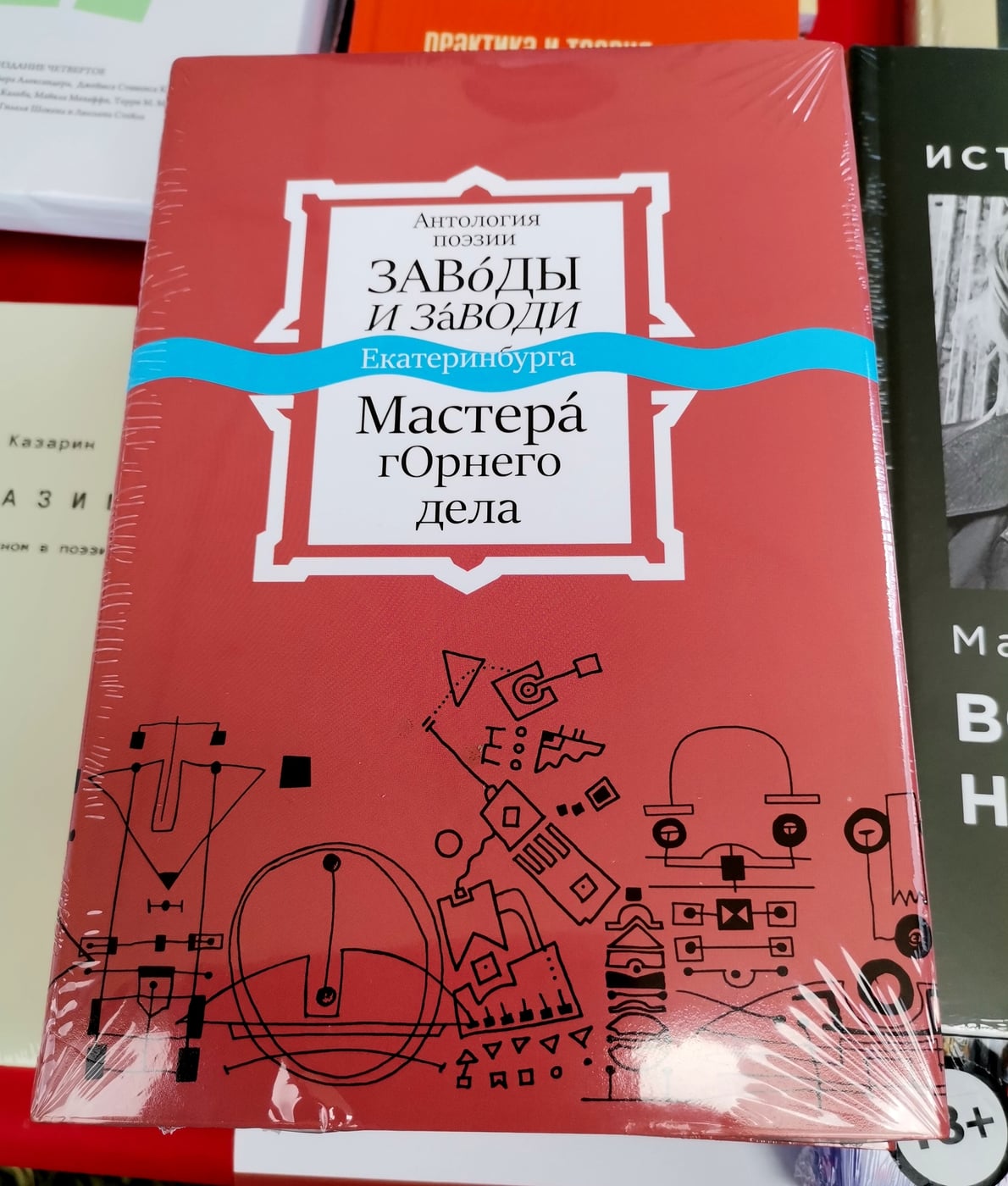 Фестиваль «Красная строка»