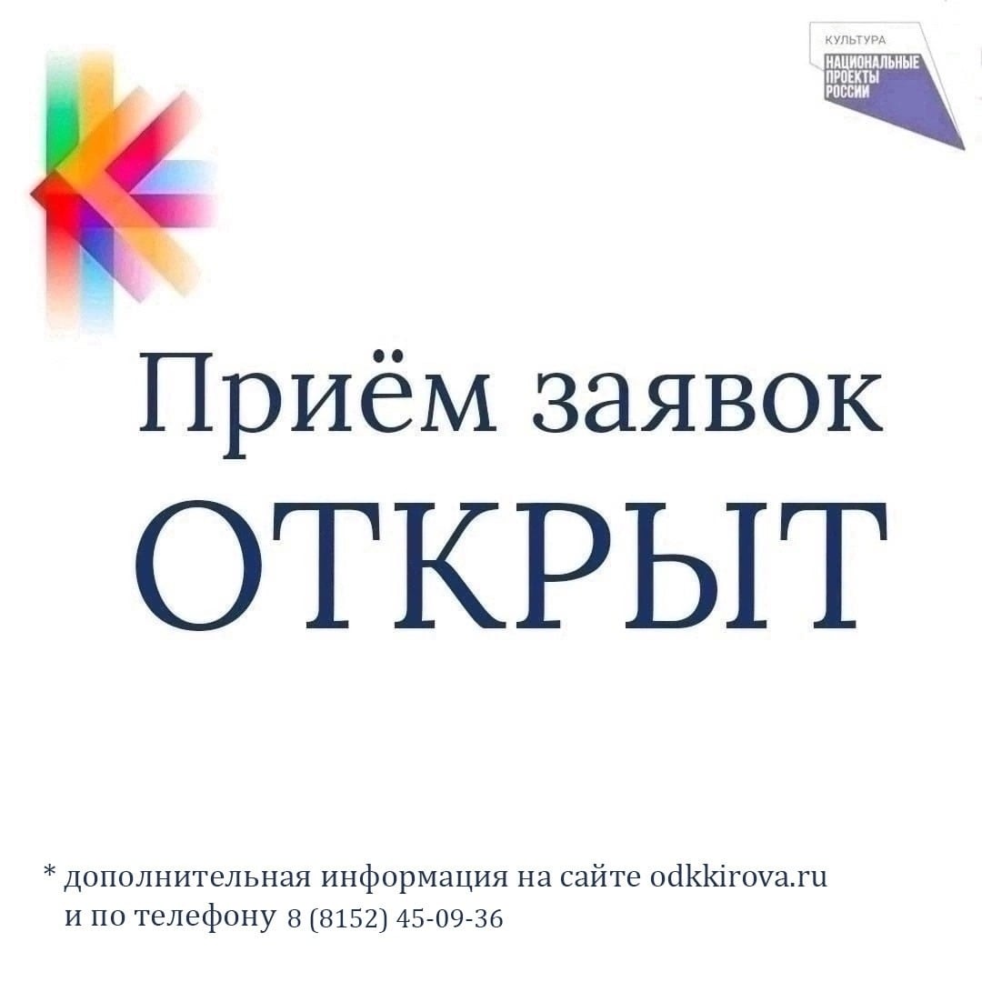 Продолжается приём заявок на фестиваль-конкурс «Нам года – не беда»