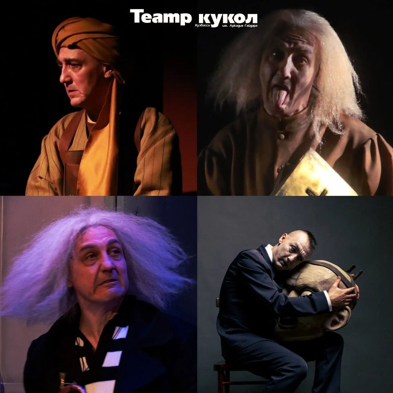 Спектакль «Доктор Фауст»