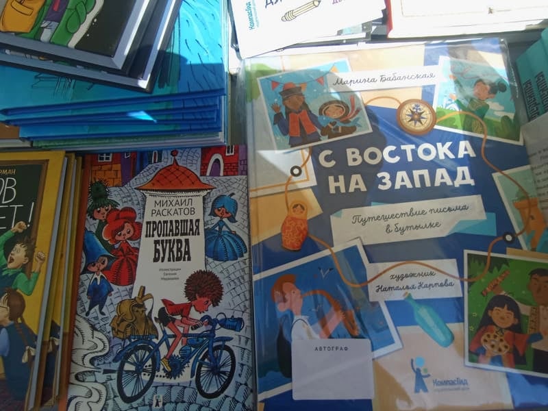В Смоленске состоится благотворительный книжный фестиваль «Фонарь»