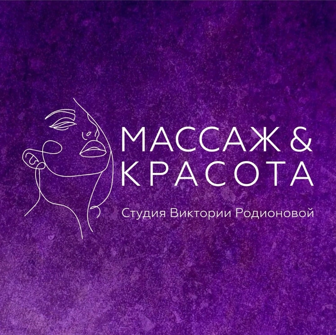 Приглашаем на клиентский день в студии «Массаж и красота»!