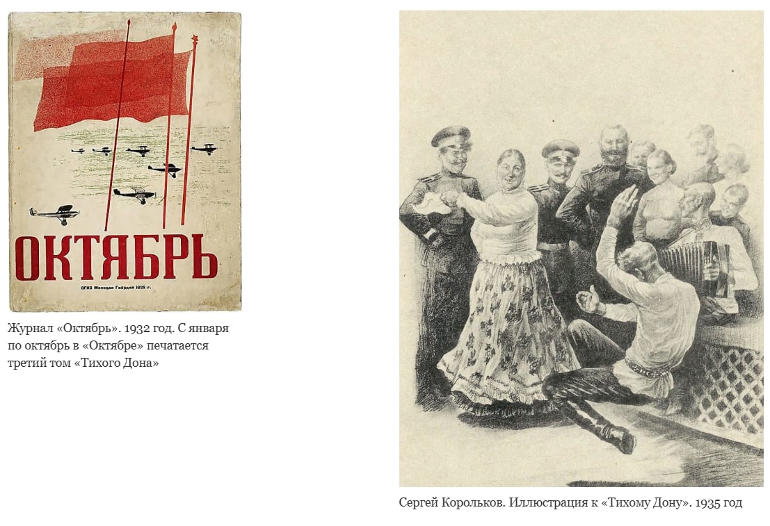 «ТИХИЙ ДОН»: ВОПРОСЫ И ОТВЕТЫ