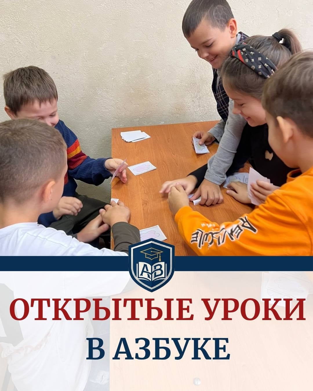 Бесплатные открытые уроки в «АЗБУКЕ»