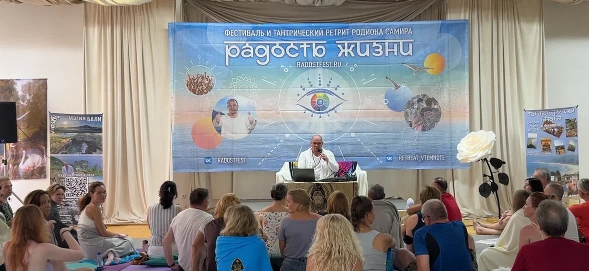 Фестиваль «Радость жизни»