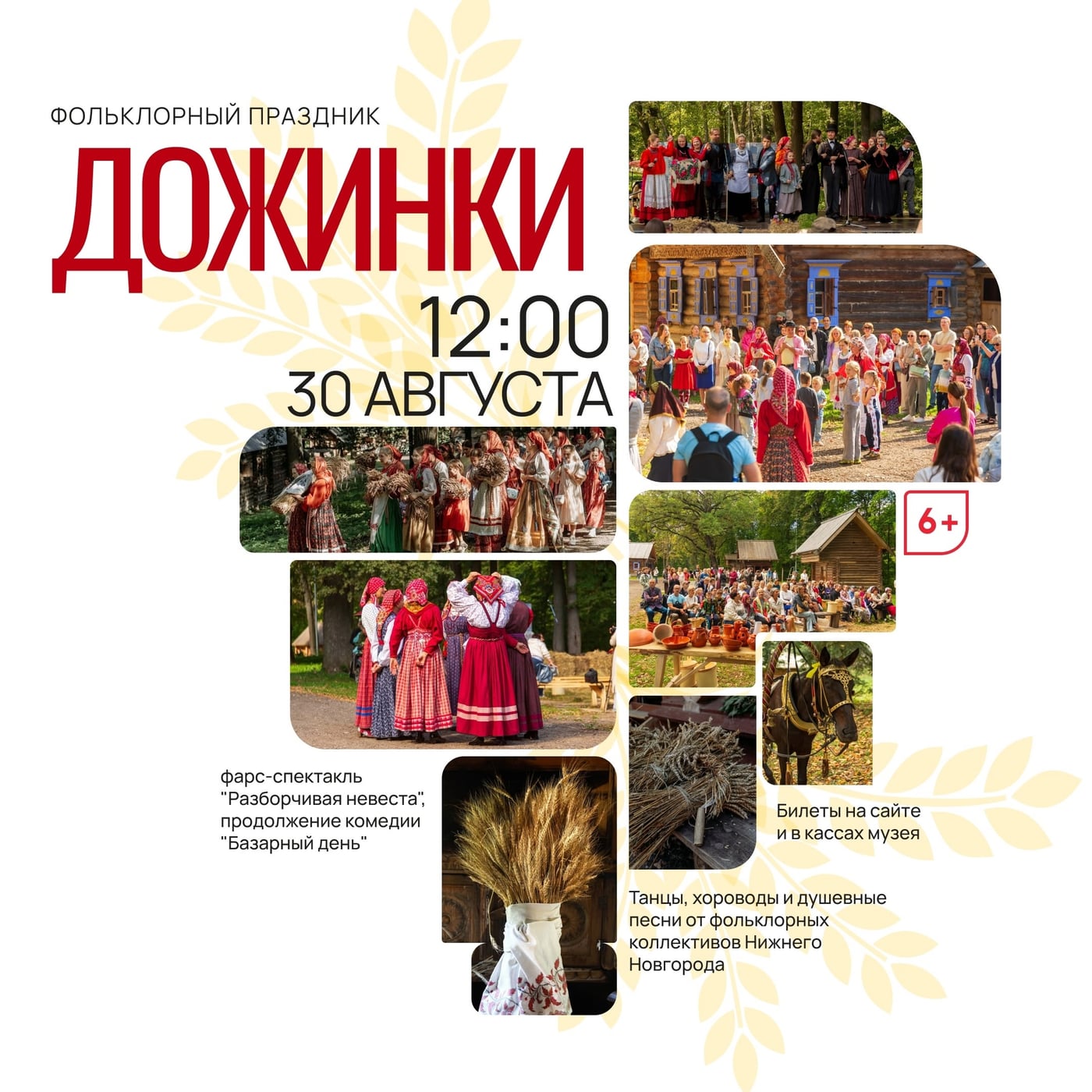 Спектакль «Разборчивая невеста»